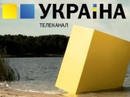 ТРК «Украина» думает о запуске киноканала