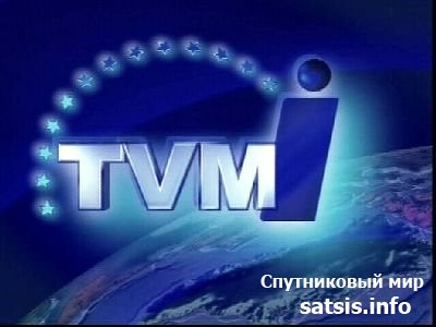 Moldova TVM на новых параметрах