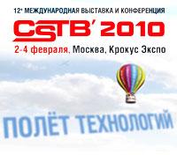 Компания "SAT SYSTEMS" продемонстрирует новинки на 12-й Международной Выставке и Конференции CSTB-2010 2-4 февраля 2010 г