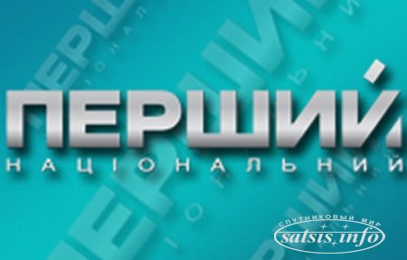 Перший національний Україна, Перший Україна и Euronews меняют параметры вещания