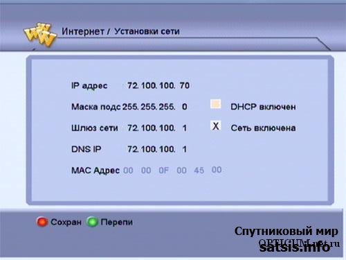 Настройка картшаринга на Opticum 9500 HD PVR и Orton 9500 HD PVR