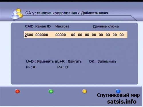 Бисс Ключи На Опенбокс С1