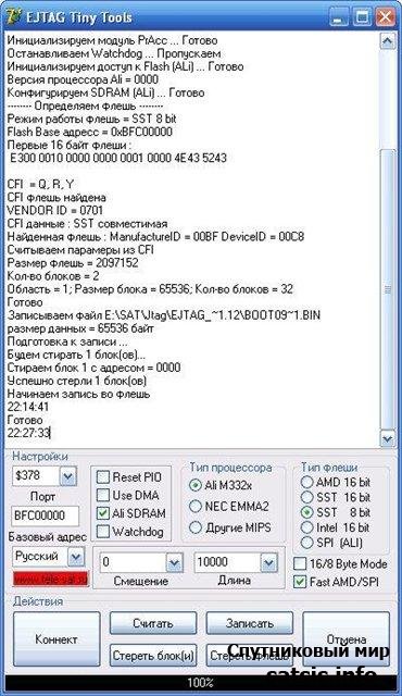 Jtag РґР»СЏ С‚СЋРЅРµСЂРѕРІ Globo РЅР° РїСЂРѕС†РµСЃСЃРѕСЂР°С… Ali M3329B/M3329C