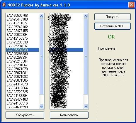 ESET NOD32 Fucker 1.1.0 rus { поиск ключей }