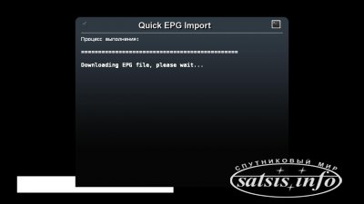 Quick EPG Import - плагин  загрузка ЕПГ для exUSSR каналов