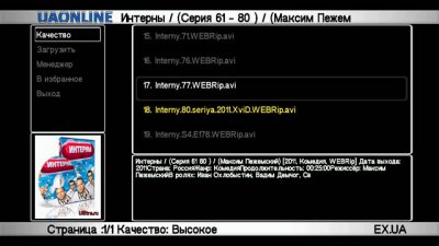 Ukraine Online Services 2 REVISION 1 для XTREAMER