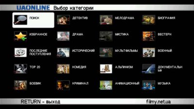 Ukraine Online Services 2 REVISION 1 для XTREAMER