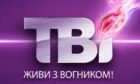 ТВi получил новую спутниковую лицензию на канал ТBinfo