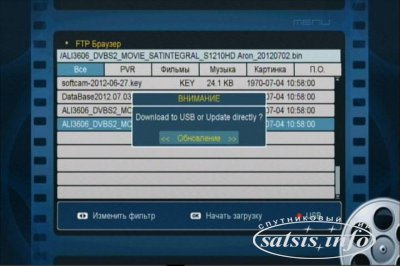 Инструкция к Sat-Integral S-1210 HD Aron