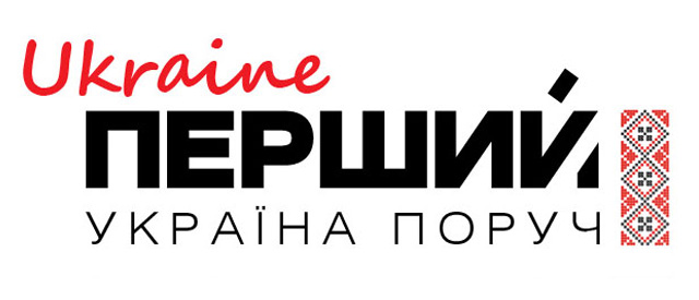 Первый украинский канал. Перший національний. Перший національний логотип. Телеканал перший Украина. Перший канал логотип.