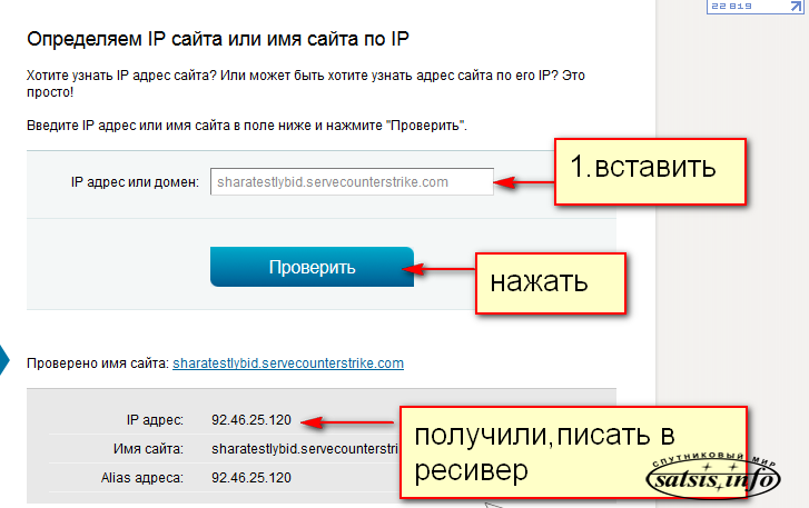 IP ресурс интернет. Как узнать с какого IP заходили в ВК. Название адреса сайта