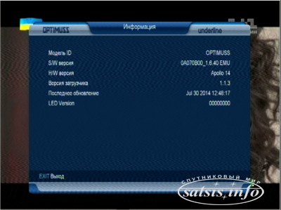 Альтернативная прошивка Gi HD Mini Optimuss Underline, графика edision 1.6.40 от 30.07.2014