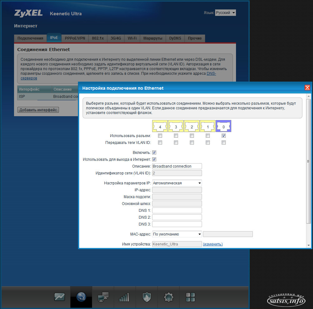 Авторизация keenetic. ZYXEL Keenetic Интерфейс. Keenetic 4g web Интерфейс. ZYXEL Keenetic Omni II Интерфейс. Кинетик 4 g веб Интерфейс.