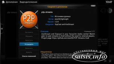 Аддон p2p streams + XBMC на GI Spark 2