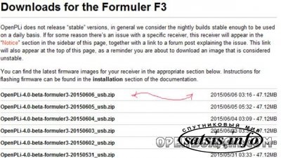 Настройка Openbox Formuler F3 (Enigma 2) 