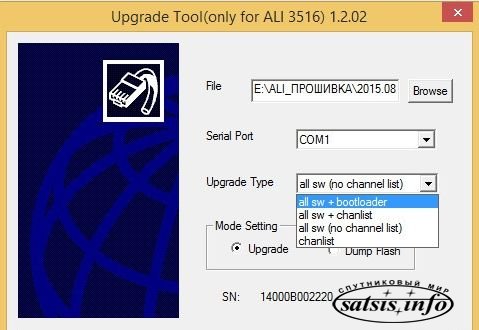 Программа для прошивки через rs232