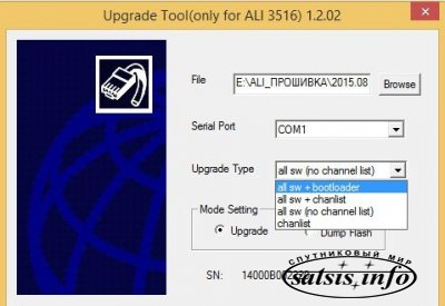 Программы для прошивки через RS-232 (COM) порт (ALI 3516-3511)