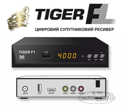 Oбзор ресивера Tiger F1HD