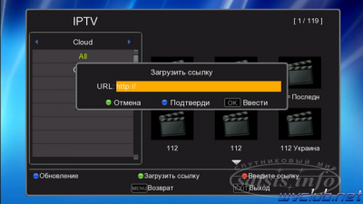 IPTV приложение на World Vision T62M и World Vision T62D