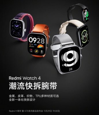 Xiaomi представит в среду ноутбук Redmi Book 16 (2024), смарт-часы Redmi Watch 4 и наушники Redmi Buds 5 Pro