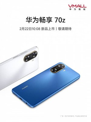 Анонсирован смартфон Huawei Enjoy 70z - он получит аккумулятор ёмкостью 6000 мА·ч