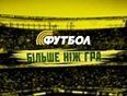 Александр ДЕНИСОВ: «Канал «Футбол+» стартует в феврале»