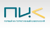 Русскоязычный "Первый Информационный Кавказский" во вторник начнет вещание из Грузии