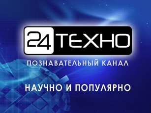 Передачи техно. Канал Техно. Техно 24. Техно 24 логотип. Научно-популярные Телеканалы.