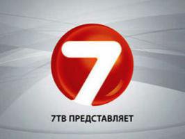 Телеканала "7ТВ" становится "Семеркой"
