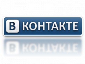 В сети "ВКонтакте" обнаружен новый вирус