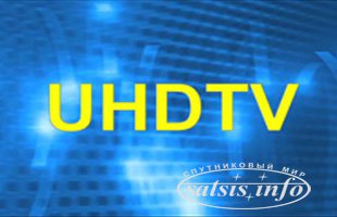 EBU развивает стандарт UHDTV