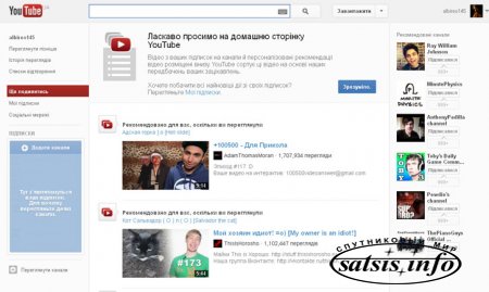 YouTube официально запустился в Украине