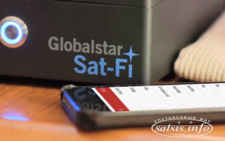 Globalstar Sat-Fi - спутниковый хотспот