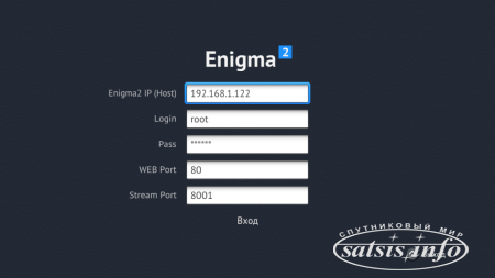 iNeXT добавил в прошивку приложение для Enigma2