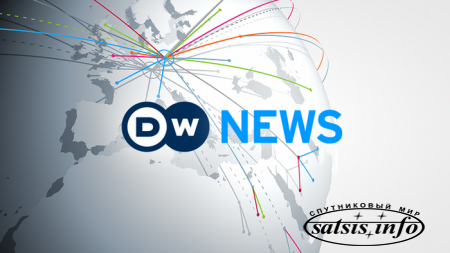 DW News на очередном спутнике в Европе