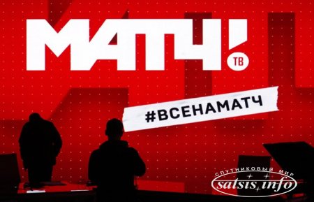 Телеканал "КХЛ ТВ" переименуют в "Матч! Хоккей"