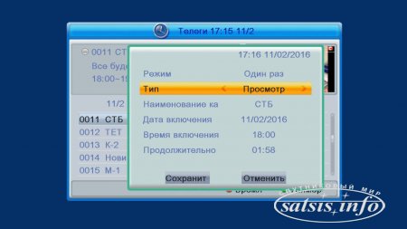 Обзор эфирного DVB-T2 ресивера Sat-Integral 5050 T2