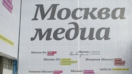 Каналы холдинга "Москва Медиа" переходят на формат 16:9