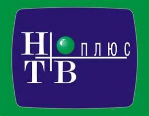 НТВ ПЛЮС первым из спутниковых операторов начнет вещание в стандарте сверхвысокой четкости (UHD) на всей территории России