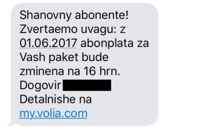 1 июня ВОЛЯ в очередной раз повышает абонплату за телеком-услуги