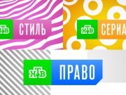 «НТВ» переводит свои тематические каналы на формат MPEG-4