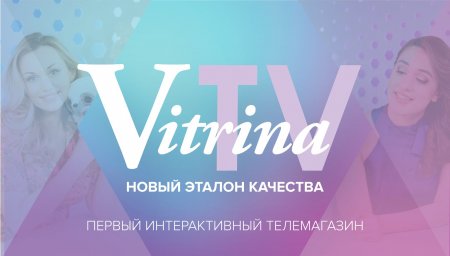 Новый телеканал Vitrina TV в сети «АКАДО»