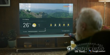 Телевизоры LG обзавелись интеллектуальным помощником Google Assistant