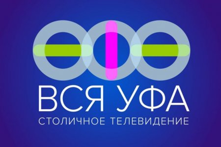 Телеканал "Вся Уфа" начал переход в HD