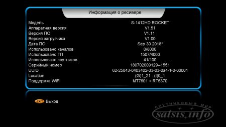 Обзор Sat-Integral S-1412 HD Rocket