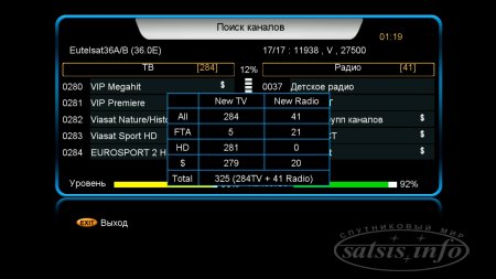 Обзор Sat-Integral S-1412 HD Rocket