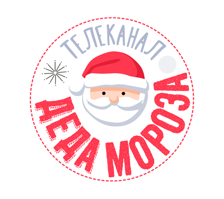 1 декабря стартует 6-й сезон "Телеканала Деда Мороза"