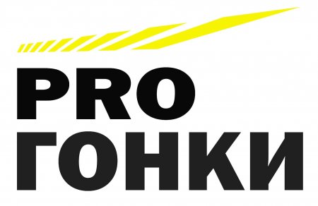 Телеканал "ProГонки" объявляет о закрытии