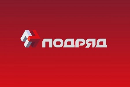 Оператор "Подряд" оштрафован за вещание незарегистрированных каналов