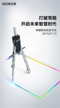 Объявлена дата выхода первого телевизора Huawei